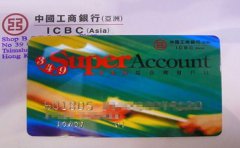 為什么要申請工銀亞洲綜合賬戶？