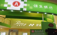 香港恒生銀行開戶代辦需要注意什么問題？