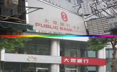 如何辦理香港大眾銀行賬戶？