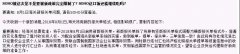 8月1日，新報關單政策實施后，買單報關是要再會了嗎？