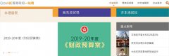 【利好消息】新注冊(cè)香港公司可免商業(yè)登記費(fèi)2000元，2019年香港財(cái)政預(yù)算案