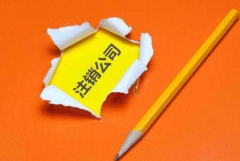 2019年香港公司注銷及注意事項(xiàng)有哪些呢？