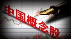 中概股回流潮，香港迎來空前的歷史機遇