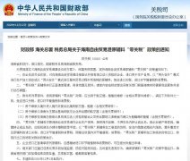 海南自由貿(mào)易港發(fā)布首張“零關(guān)稅”清單，下月起執(zhí)行！