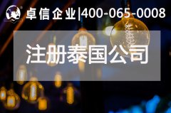 泰國商業(yè)部成立RCEP中心 中、泰經(jīng)濟(jì)合作展現(xiàn)新契機(jī)
