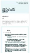 歐洲賣家必看！7月1號歐盟VAT全部代扣代繳，如何應(yīng)對？