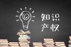 你還在使用未注冊(cè)的商標(biāo)嗎？風(fēng)險(xiǎn)究竟有多少？