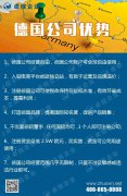 注冊德國公司| 跨境歐洲的電商，如何應(yīng)對歐盟稅改