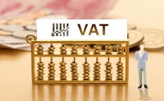 VAT稅號(hào)被注銷(xiāo)還能激活嗎 為什么VAT稅號(hào)被注銷(xiāo)